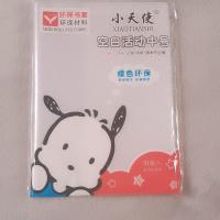 江苏小天使书皮透明粘贴补充习题同步练习硬笔习字册图画本书套 补充习题25K一包150✘213mm