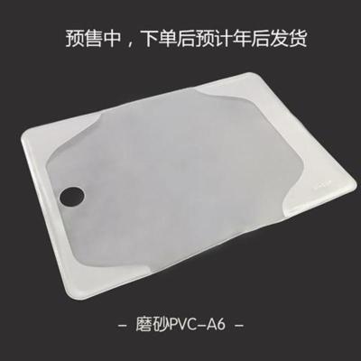 kinbor手帐适用PVC保护套半透明磨砂书皮防水手账本EVA书衣封套 A6磨砂PVC套