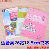 立阳书套 26.2*18.5cm大号磨砂透明加厚H506小学生课本16K包书皮