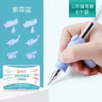 握笔器矫正器中性笔用成人小学生幼儿童钢笔专用小鱼写字矫正握姿 钢笔中性笔6只装蓝