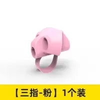 握笔矫正器小学生纠正写字小孩抓笔套儿童钢笔握笔器幼儿园初学者 三指单支粉