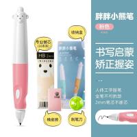 悟生 小熊正姿笔儿童握笔器矫正器小学生幼儿园握笔姿势自动铅2.0 胖胖小熊笔全套装-粉色