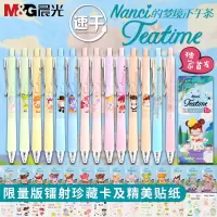 晨光梦境下午茶盲盒笔囡茜联名Nanci按动笔隐藏款小贵妇文具套装 梦境下午茶3件套小盲盒【1盒】