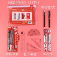 晨光文具孔庙祈福考试必备系列套装PP盒装中考高考考研套装中性笔 0462考试福袋（袋装）