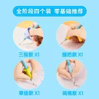 得力握笔器矫正器铅笔控笔训练宝宝学写字儿童纠正握笔姿势正姿小 [1-2年级推荐]全阶段四个装-蓝