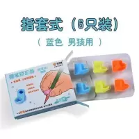 握笔器矫正器小学生握笔器幼儿童铅笔写字矫正器握笔矫正握姿 指套式--蓝色