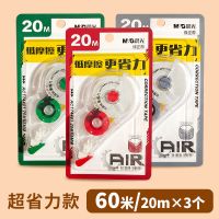 晨光修正带大容量学生涂改带初中生超大便宜改正带 学习用品批发 【特价处理】省力修正带3卡60米