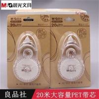 晨光文具简约透明壳20m米修正带良品社ACT52312学生PET带芯涂改带 20米(1个)