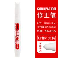 日本Uni三菱修正液CLP300修正笔涂改液CLP-80建筑手绘白色高光笔 1支装-塑料头(CLP80)