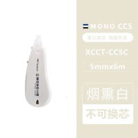 日本Tombow蜻蜓静音修正带mono可换替芯修正带大容量透明涂改带 CC5C(烟熏白)