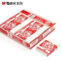 晨光超大号橡皮特大象皮擦雕刻像皮擦得干净不留痕考试孔庙祈福2B 1块装（不划算）