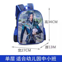 奥特曼小学生书包男童一三六年级轻便防水幼儿园女孩双肩包6-12岁 斗罗抱兔幼儿园[适合中小班] 单书包