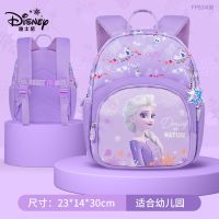 迪士尼儿童幼儿园书包女孩卡通轻便幼儿书包可爱冰雪奇缘2双肩包 紫色