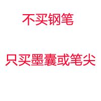 传人钢笔可换墨囊黑蓝色带抽墨器炫彩学生奖品可爱练字好看 不买钢笔 +30支黑色墨囊
