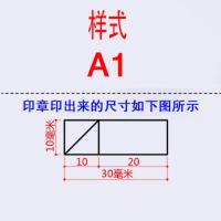 打分格印章计分格印章小学生作业试卷评分印章教学印章教师印章 黑色 样式A1