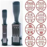 受控文件可调日期章 作废日期印章 IQC QA合格日期印章文控印章 18毫米圆