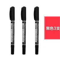 得力双头记号笔彩色油性标记笔防水不褪色不可擦绘图勾线笔马克笔 黑色3支装