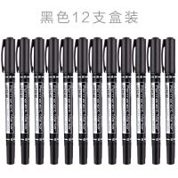 得力6824记号笔黑色双头粗细描边油性勾线笔CD光盘笔标记笔马克笔 黑色12支盒装