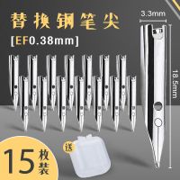 得力钢笔学生专用三年级练字笔女生款小仙女墨囊可替换儿童四年级 钢笔笔尖15枚 不送墨囊