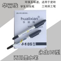 永生85华丽线双头墨水工地瓷砖记号笔学生勾画描线标记笔 黑色10支 华丽线水性双头笔[可擦]