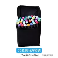 icolour爱卡乐马克笔收纳袋加底座36/48/60/80/168色装马克笔的袋 普通款36支装马克笔袋