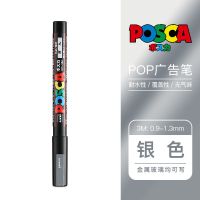 原装日本Uni乙丙烯三菱马克笔动漫专用涂鸦绘画海报记号笔1mm学生 [PC-3M]银色(色号-26)