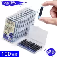 爱好可擦钢笔墨囊 墨水胆 可替换直液式墨囊 黑色/蓝色/晶蓝/墨兰 爱好(可擦蓝色100支) 赠品:爱好配套钢笔1支[款