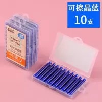 晨光可擦钢笔墨囊可替换1-3年级墨胆初学者练字小学生用晶蓝墨水 热可擦墨囊10支