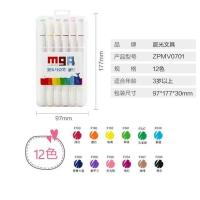 晨光双头马克笔彩色笔圆头斜头彩笔绘画画画多色彩48色36色12色 晨光马克笔 0701 【12色】
