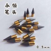 永恒笔金属学生免削可换笔头写不完的笔高颜值老不死铅笔有橡皮擦 黑色可换笔头 1支