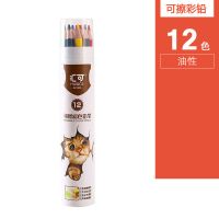 72色水溶性彩色铅笔48色彩铅笔专业手绘学生用初学者12色画笔套装 可擦款12色 [仅彩铅]