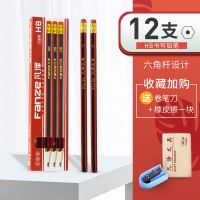 凡泽2BHB铅笔无铅毒橡皮擦小学生文具用品考试答题卡专用笔批发 红色[HB]12支+卷笔刀+橡皮擦