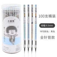 100支中性笔芯0.5mm黑色碳素笔考试办公签字笔替芯0.38学生用水笔 社会哥0.5mm黑色 100支桶装(不加笔)