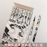 米娅怪诞兽系列软碳笔炭笔一笔一世界妙笔生花软炭中炭硬炭特软炭 怪诞软碳(8支/盒)