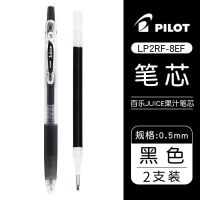 日本Pilot百乐juice果汁笔笔芯 0.5/0.38mm按动笔芯黑笔替芯0.5mm 1黑笔+1支替芯0.5mm