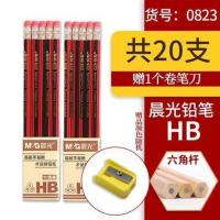 晨光铅笔无铅无毒小学生六角杆2比2b铅笔橡皮套装幼儿园用hb三角 [20支]HB红杆带橡皮送晨光卷笔刀