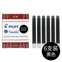 日本Pilot百乐钢笔墨胆IC-50/100墨囊 78g/笑脸/贵妃钢笔用 蓝黑 黑色6支装