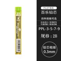 日本PILOT百乐铅芯 PPL铅笔芯0.3/0.5/0.7/0.9 学生替换笔芯HB/2B 0.3-2B 1瓶