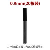 超大容量 0.9mm 2B自动铅笔笔芯活动铅写字铅芯小学生笔芯批发 20根装 1盒铅笔芯