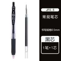 斑马ZEBRA日本JF-0.5笔芯学生用按动中性笔替芯适用JJ15水笔0.5mm 1支JJ15黑笔+1支黑笔芯 特价