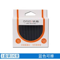 毕加索优尚通用墨囊墨胆一次性钢笔墨囊 墨胆 钢笔替芯墨水 6支装 可擦蓝1盒装(16支)