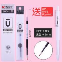 晨光优品按动中性笔笔芯替芯子弹头0.5mm学生小清新速干碳素签字 10支黑/送笔
