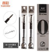 真彩笔芯通用0.5/0.7mm中性笔子弹头20支装学生考试文具用品GR009 真彩GR-009A中性笔芯0.7黑色