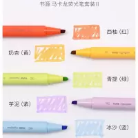 KACO PURE书源马卡龙色手帐儿童荧光笔学生用标记笔记专用笔 马卡龙色2 荧光笔