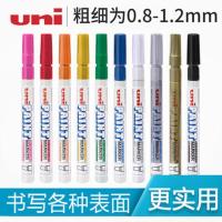 日本Uni三菱PX-21细头油漆笔 轮胎笔不易擦工业补漆笔油性记号笔 白 1支6.5元
