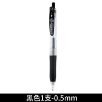 日本ZEBRA斑马笔JJ15按动中性笔学生用考试刷题0.5黑笔芯签字水笔 黑色1支