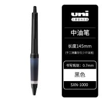 日本Uni三菱SXN-1000占士甸圆珠笔0.7mm金属杆学生中油办公签字笔 [金属笔杆]黑色0.7mm