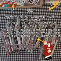 特价清仓中性笔福盒套餐 手帐荧光笔子弹头按动笔黑笔水笔签字笔 1号笔福盒[内含26支笔]