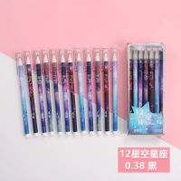 12支盒装中性笔卡通韩版碳素笔0.5/0.38/0.35mm水笔黑色签字笔 12星座星空 黑色 0.38 3支