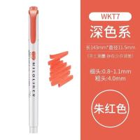 日本ZEBRA斑马荧光笔记号笔双头笔糖果色套装WKT7斑马笔手账淡色 深色系-MVE